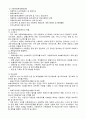 아동학대의 개념과 아동보호 체계의 문제점 및 개선방안 18페이지