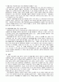 아동학대의 개념과 아동보호 체계의 문제점 및 개선방안 35페이지