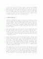 [성문화]여성의 성상품화 - 자본주의에 나타난 성 4페이지