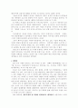 [성문화]여성의 성상품화 - 자본주의에 나타난 성 8페이지