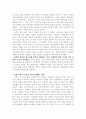 [성문화]여성의 성상품화 - 자본주의에 나타난 성 9페이지