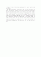 [성문화]여성의 성상품화 - 자본주의에 나타난 성 10페이지