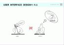 USER  INTERFACE  개념 이해 11페이지