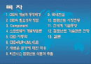 CBD(Component-Based Development) 2페이지