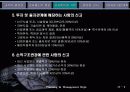 코스닥 기업 공시제도 해설 9페이지
