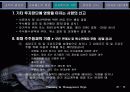 코스닥 기업 공시제도 해설 10페이지