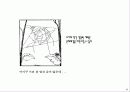 문제해결의 과정-7 EASY STEPS TO BULLET - PROOF 21페이지
