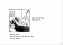문제해결의 과정-7 EASY STEPS TO BULLET - PROOF 30페이지