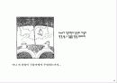 문제해결의 과정-7 EASY STEPS TO BULLET - PROOF 31페이지