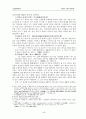 연암(燕巖)의 사상과 문학관 4페이지