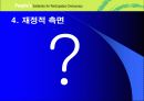 시민단체의 민주성-참여연대는 얼마나 민주적인가? 34페이지