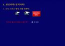 칼빈의 5대 교리에 대한 이해와 분석-기독교의 이해 8페이지