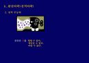 칼빈의 5대 교리에 대한 이해와 분석-기독교의 이해 9페이지