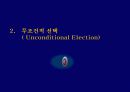 칼빈의 5대 교리에 대한 이해와 분석-기독교의 이해 11페이지