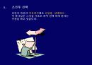 칼빈의 5대 교리에 대한 이해와 분석-기독교의 이해 13페이지
