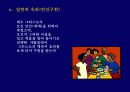 칼빈의 5대 교리에 대한 이해와 분석-기독교의 이해 18페이지