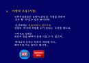 칼빈의 5대 교리에 대한 이해와 분석-기독교의 이해 22페이지