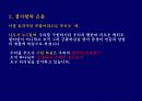 칼빈의 5대 교리에 대한 이해와 분석-기독교의 이해 23페이지