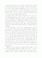 엔화의 국제화 5페이지