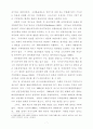 엔화의 국제화 7페이지