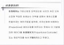 SIMULINK 이용한 자동차 스피드 비례제어기 4페이지