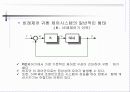 SIMULINK 이용한 자동차 스피드 비례제어기 5페이지