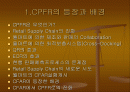 CPFR 도입Point와 기대효과, 비즈니스 모델에 대한 분석 2페이지
