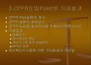 CPFR 도입Point와 기대효과, 비즈니스 모델에 대한 분석 4페이지