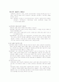 서양 근대사회와 시민혁명 5페이지