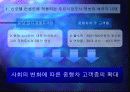 마케팅 프로세스 측면에서 분석한 삼성 SM5 7페이지