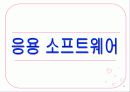 디지털시대의 정보시스템 입문 3페이지