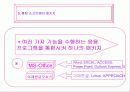 디지털시대의 정보시스템 입문 8페이지