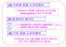 디지털시대의 정보시스템 입문 11페이지