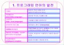 디지털시대의 정보시스템 입문 13페이지