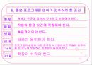 디지털시대의 정보시스템 입문 20페이지