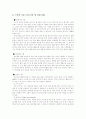 현대생활과 레포츠 4페이지
