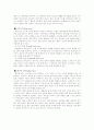 현대생활과 레포츠 6페이지