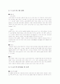 현대생활과 레포츠 8페이지