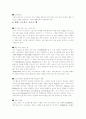 현대생활과 레포츠 10페이지