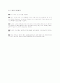 현대생활과 레포츠 14페이지