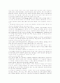 현대생활과 레포츠(댄스스포츠) 3페이지