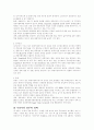 동북아시아 허브를 위한 전략 5페이지