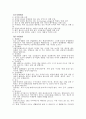 환경오염과 우리가 할 수 있는 환경오염 방지방법 3페이지