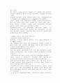 환경오염과 우리가 할 수 있는 환경오염 방지방법 9페이지