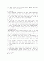 환경오염과 우리가 할 수 있는 환경오염 방지방법 10페이지
