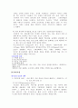 환경오염과 우리가 할 수 있는 환경오염 방지방법 11페이지