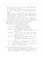 환경오염과 우리가 할 수 있는 환경오염 방지방법 15페이지