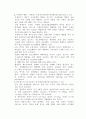 환경오염과 우리가 할 수 있는 환경오염 방지방법 17페이지