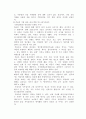 환경오염과 우리가 할 수 있는 환경오염 방지방법 23페이지