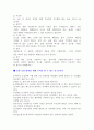 환경오염과 우리가 할 수 있는 환경오염 방지방법 42페이지